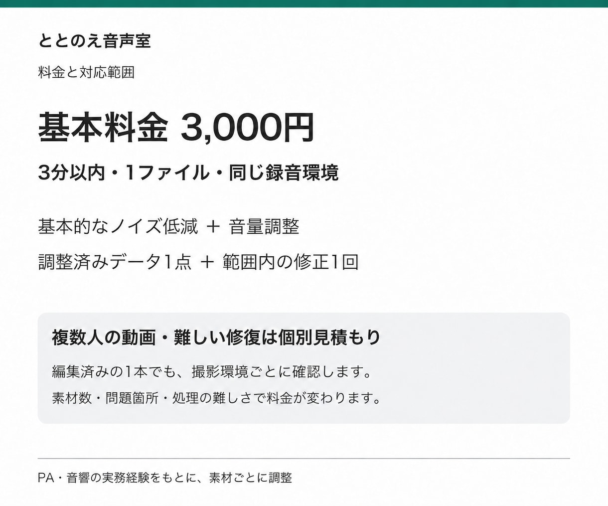 結婚式・送別会の動画の声を聞きやすく整えます 友人から集めた動画の雑音・小さな声・音量差に対応 イメージ2