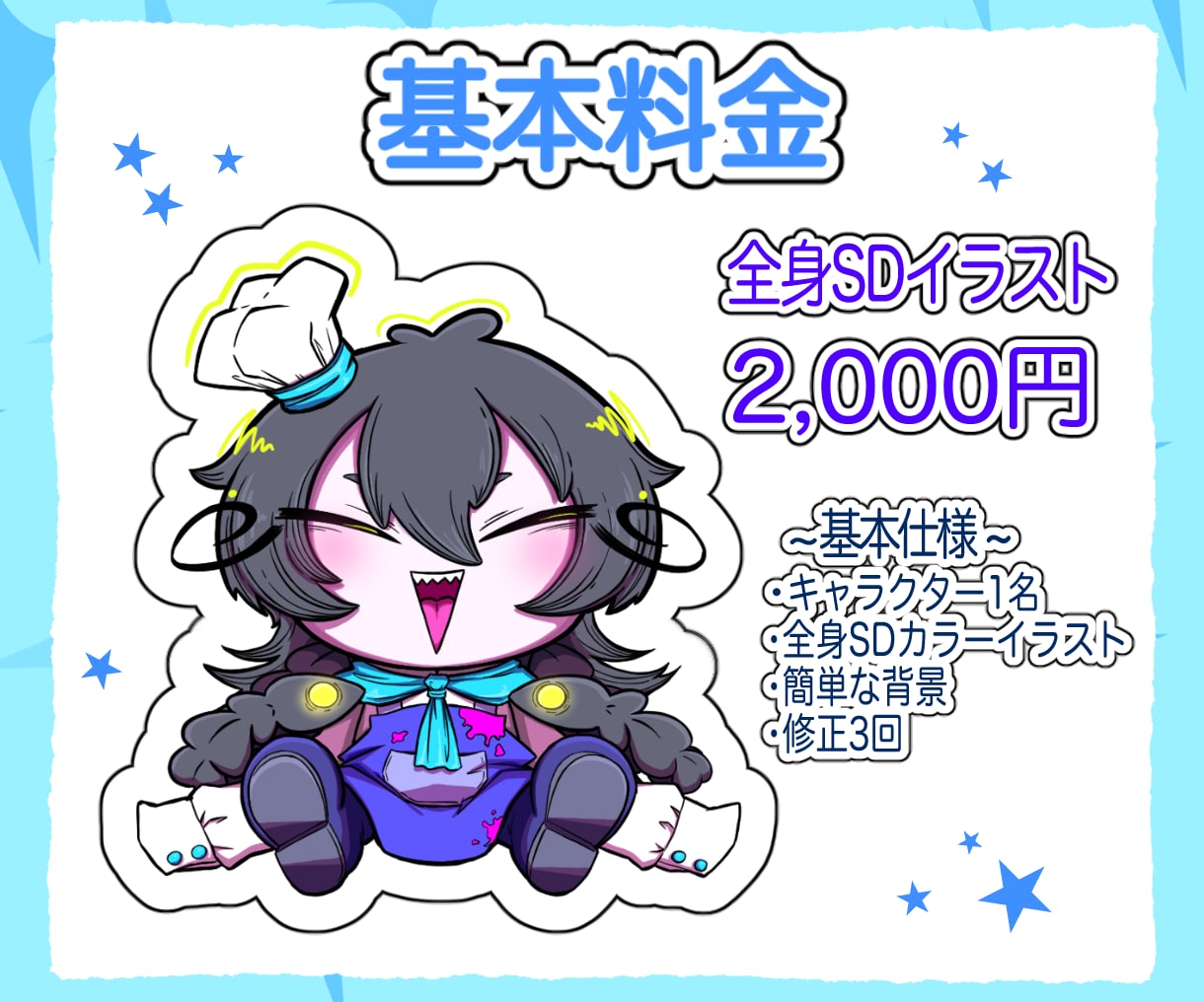 カートゥーン風！SDキャラ・ミニキャラ描きます 色鮮やか・ポップなSDキャラをかわいく仕上げます!! イメージ2