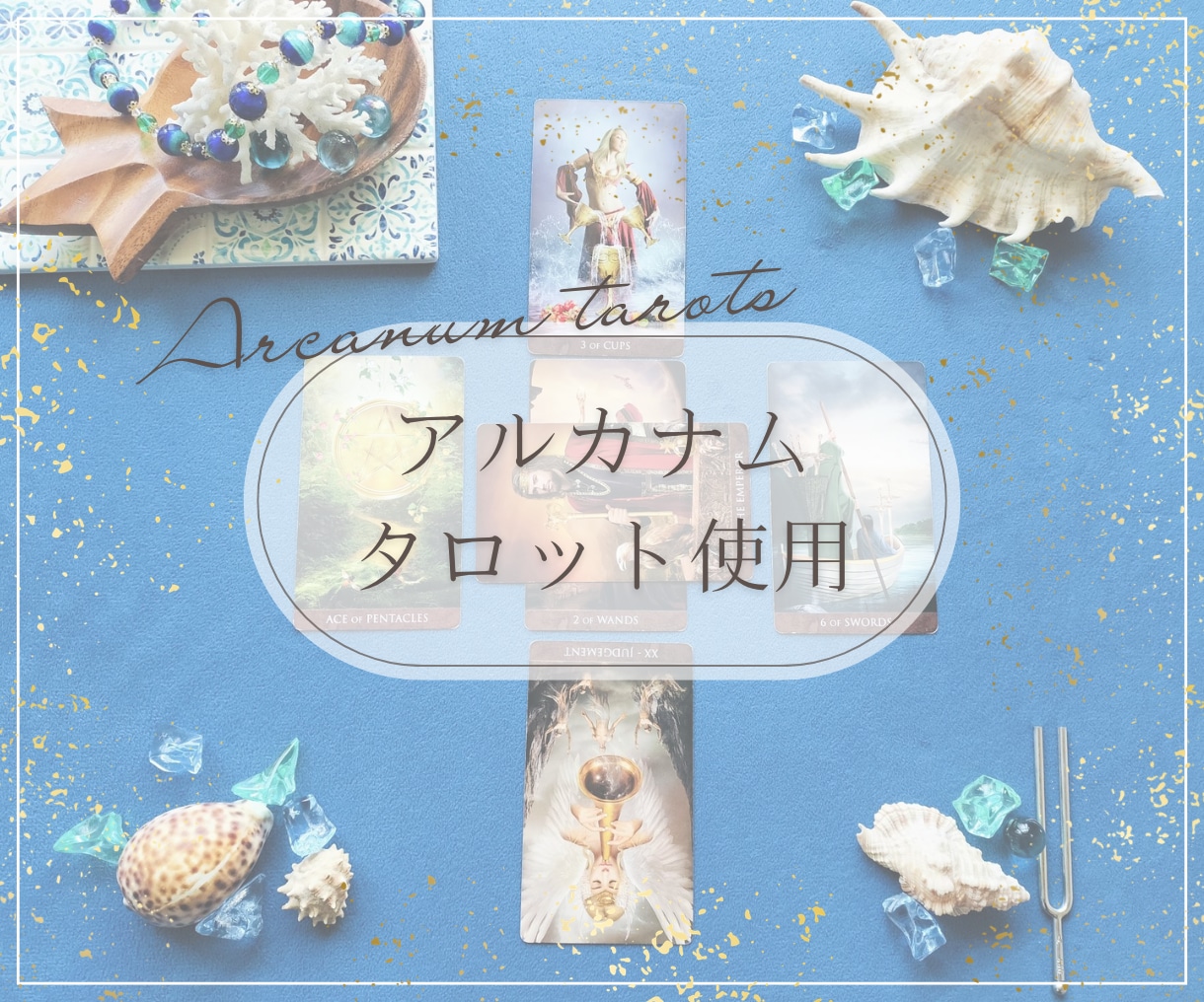 あの人の本音と潜在意識、二人の今後を霊視します 幸せな未来につながるには？今すべき行動を具体的にお伝えします イメージ3