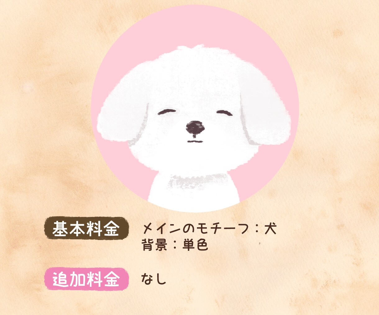 絵本風のやさしいSNSアイコン&ヘッダーを描きます ＊サービス開始記念　10名様限定モニター価格になっています イメージ3