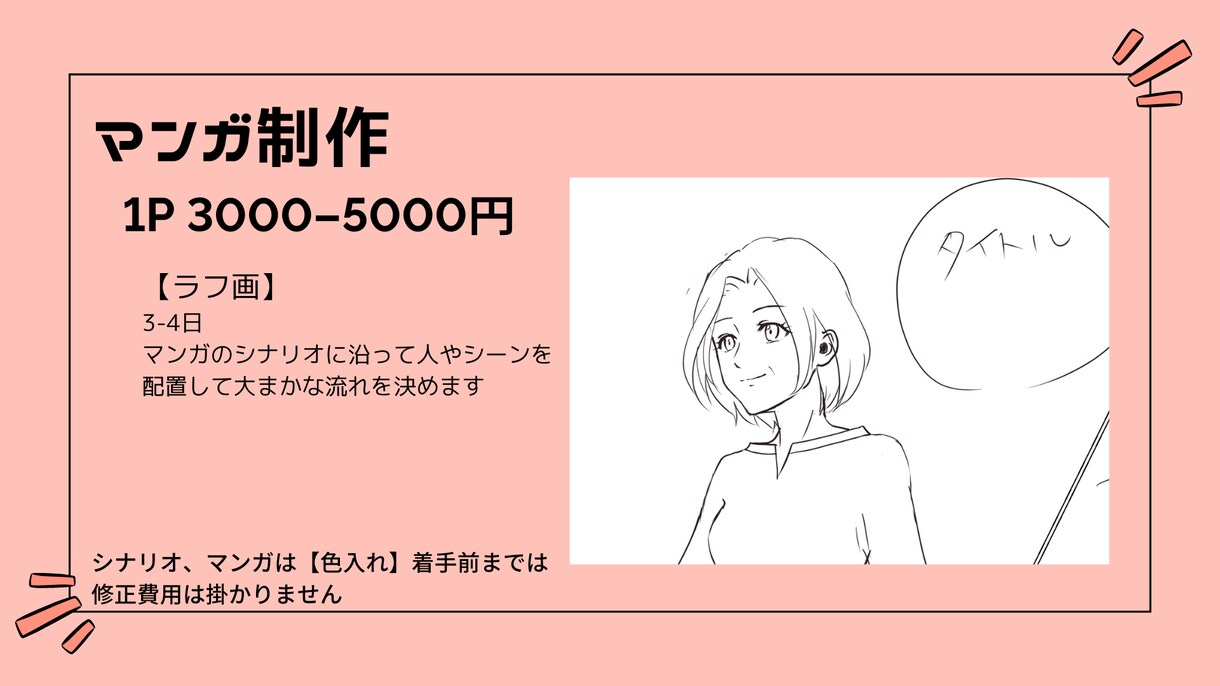 PR動画/マンガ広告/企業動画全般ご対応いたします 企業動画全般/企画構成からご相談可能です イメージ4
