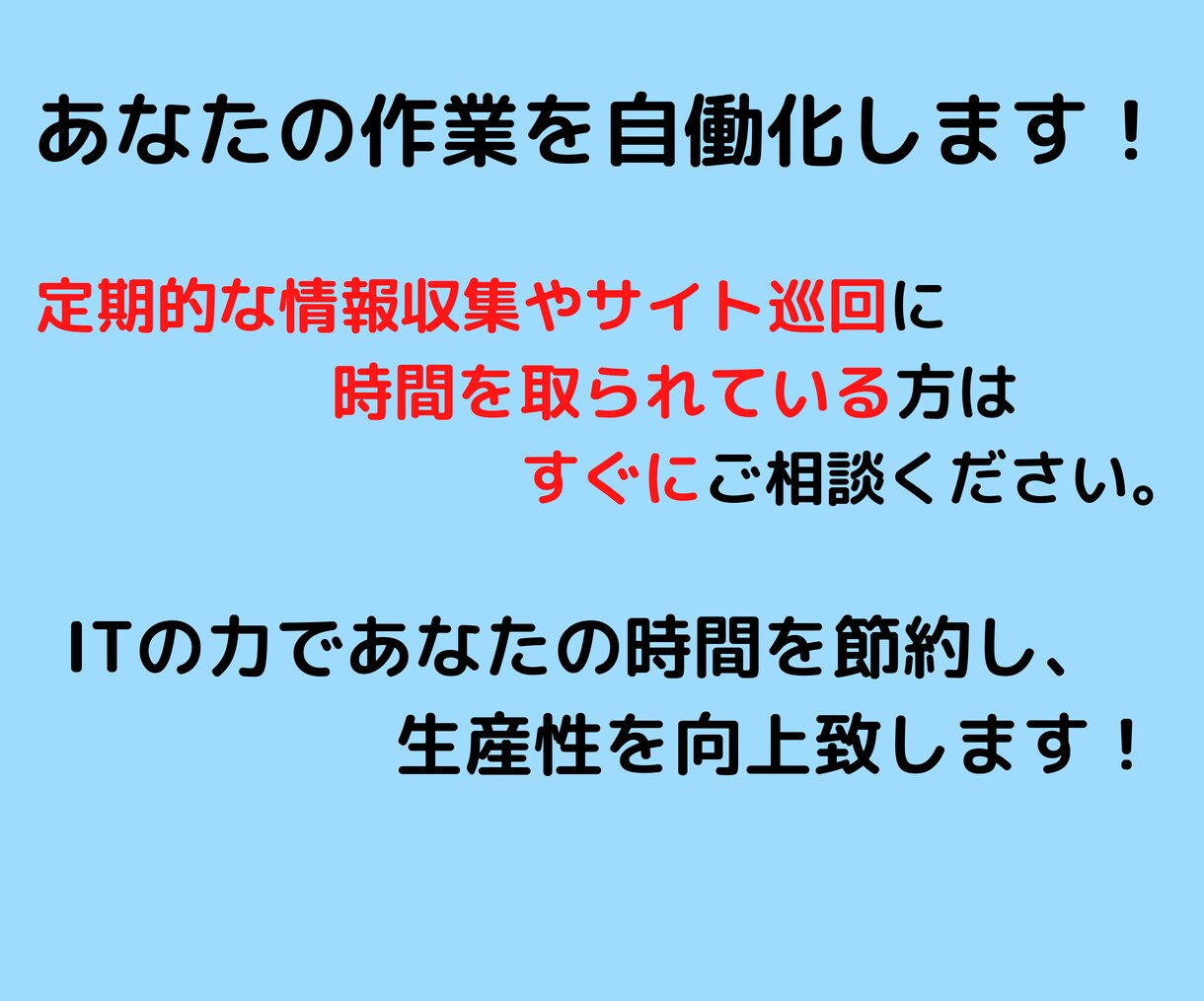 相談無料❗️Pythonでスクレイピングします まずは相談❗️Webのデータ収集・変換・分析自動化が可能❗️ イメージ3