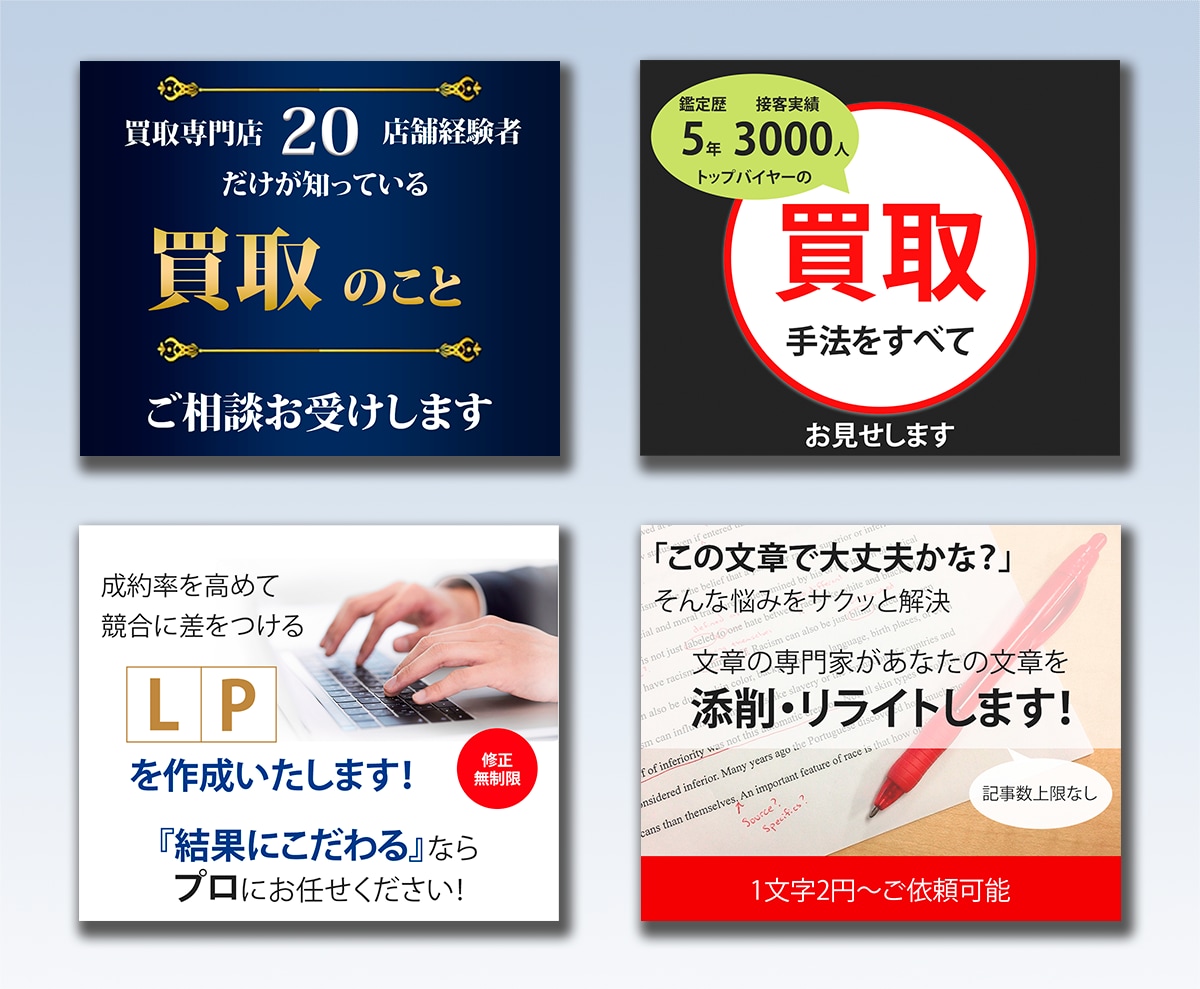 バナー・ヘッダー・サムネイル作成します 【1500円】WEB・SNS画像、何でもご相談ください！ イメージ2