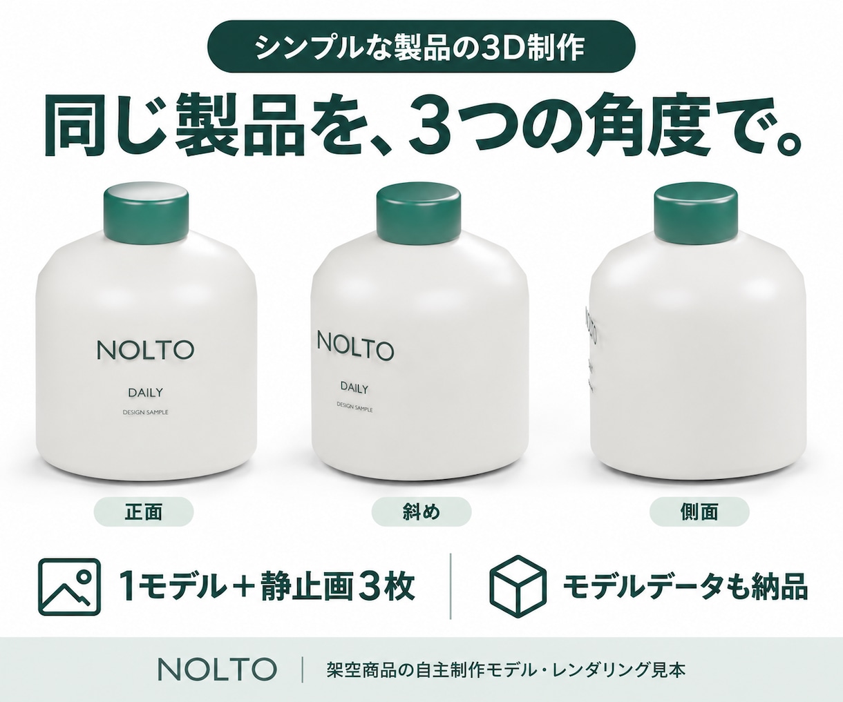 製品の外観3Dモデルと3方向画像を作ります 1モデル・画像3枚。編集用blendとGLBも納品 イメージ1