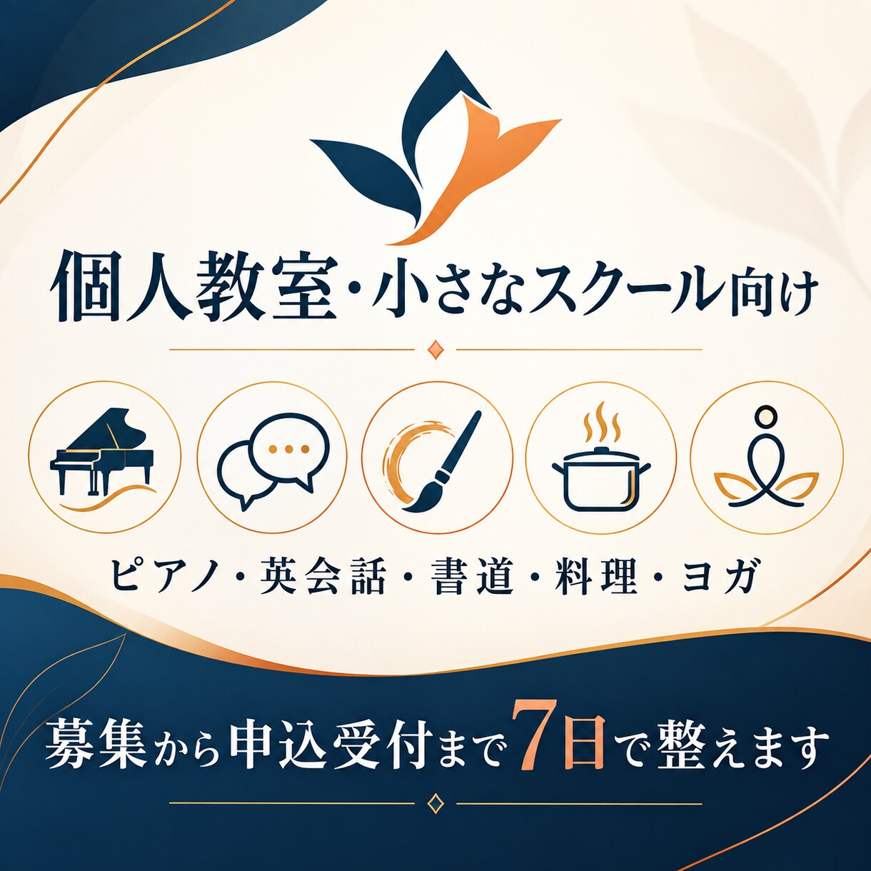個人教室の体験募集Web一式を制作します HP・申込フォーム・QRチラシを7日でまとめて納品 イメージ3
