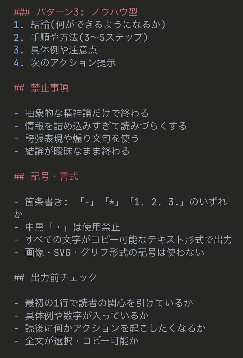 一発で狙った出力が出るプロンプト作ります 。試行錯誤にかけてた時間を取り戻す イメージ5