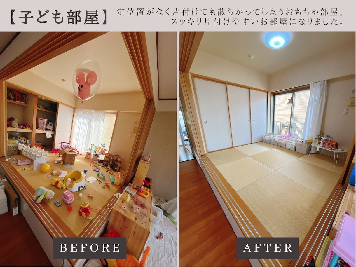 プロが片付け・収納の悩みを90分でアドバイスします 使いにくいを解決！ 『あなただけの収納改善プラン』付き イメージ2