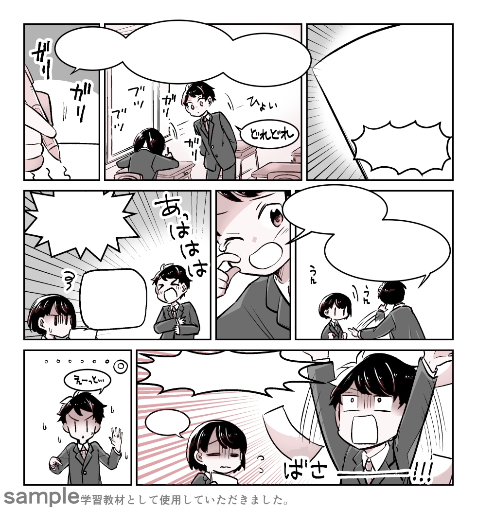 商用利用OK！かわいい絵柄の広告漫画を描きます パンフレットや広告等に！幅広い年代の方に好かれる絵柄です。 イメージ2