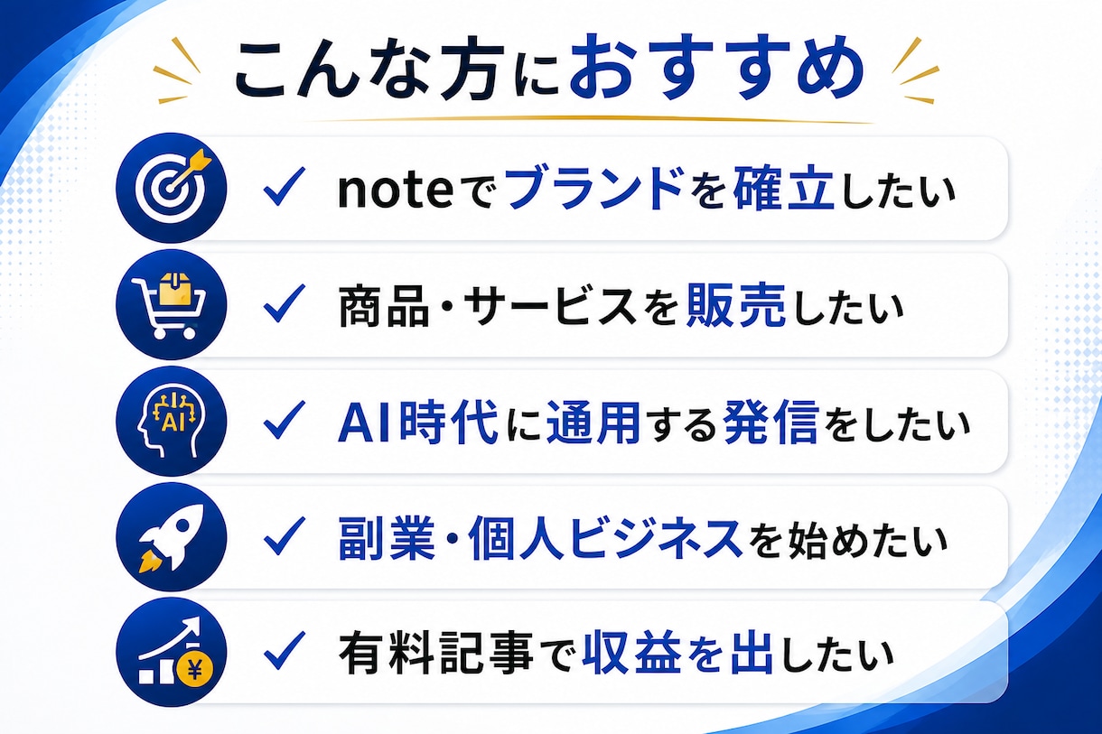 特典付き：note運用10ノウハウを教えます noteの専門家が6年かけて導き出した運用方法を公開 イメージ11