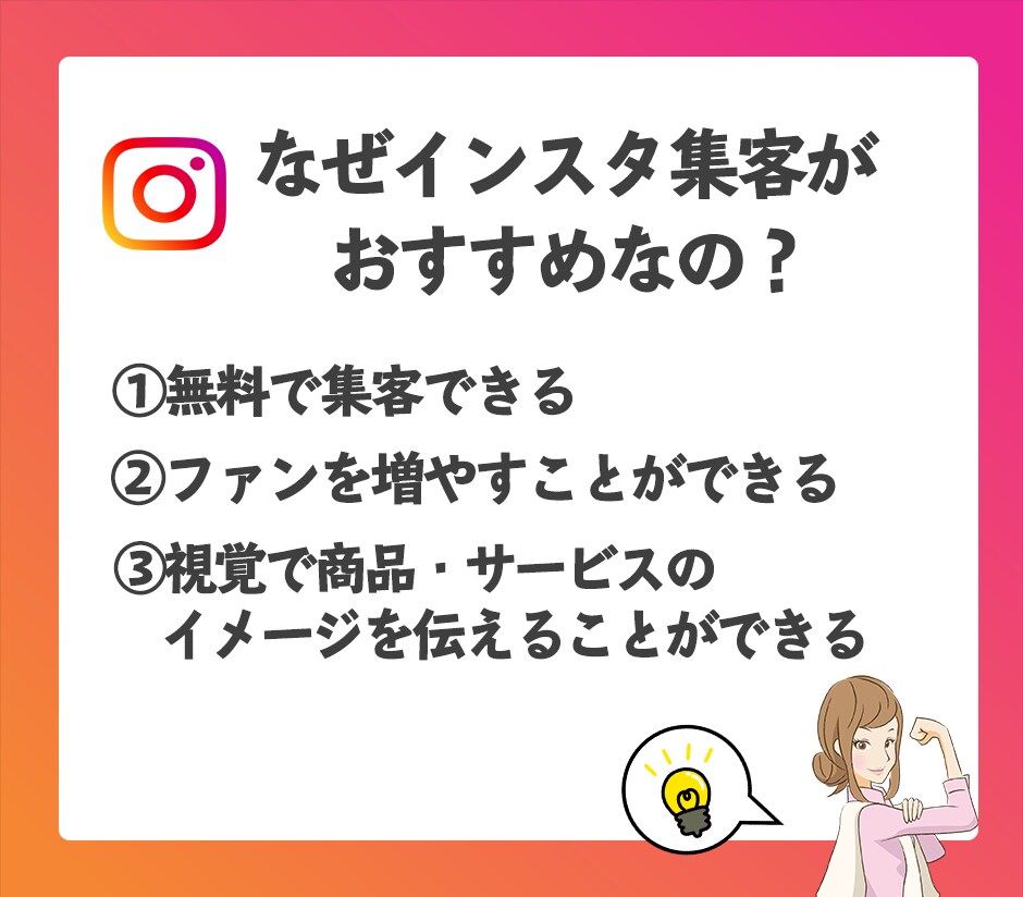 インスタグラム【一週間】運用サポートします 日本人フォロワーへいいね等のアプローチ【SNS拡散・宣伝】 イメージ2