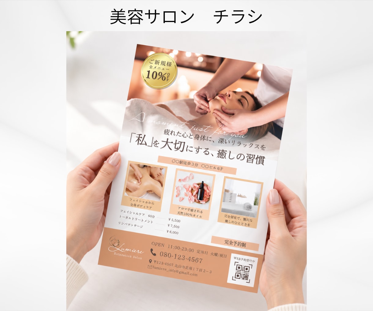 おしゃれな公式LINEリッチメニュー制作します 美容/サロン/女性向け/個人事業主向け イメージ6