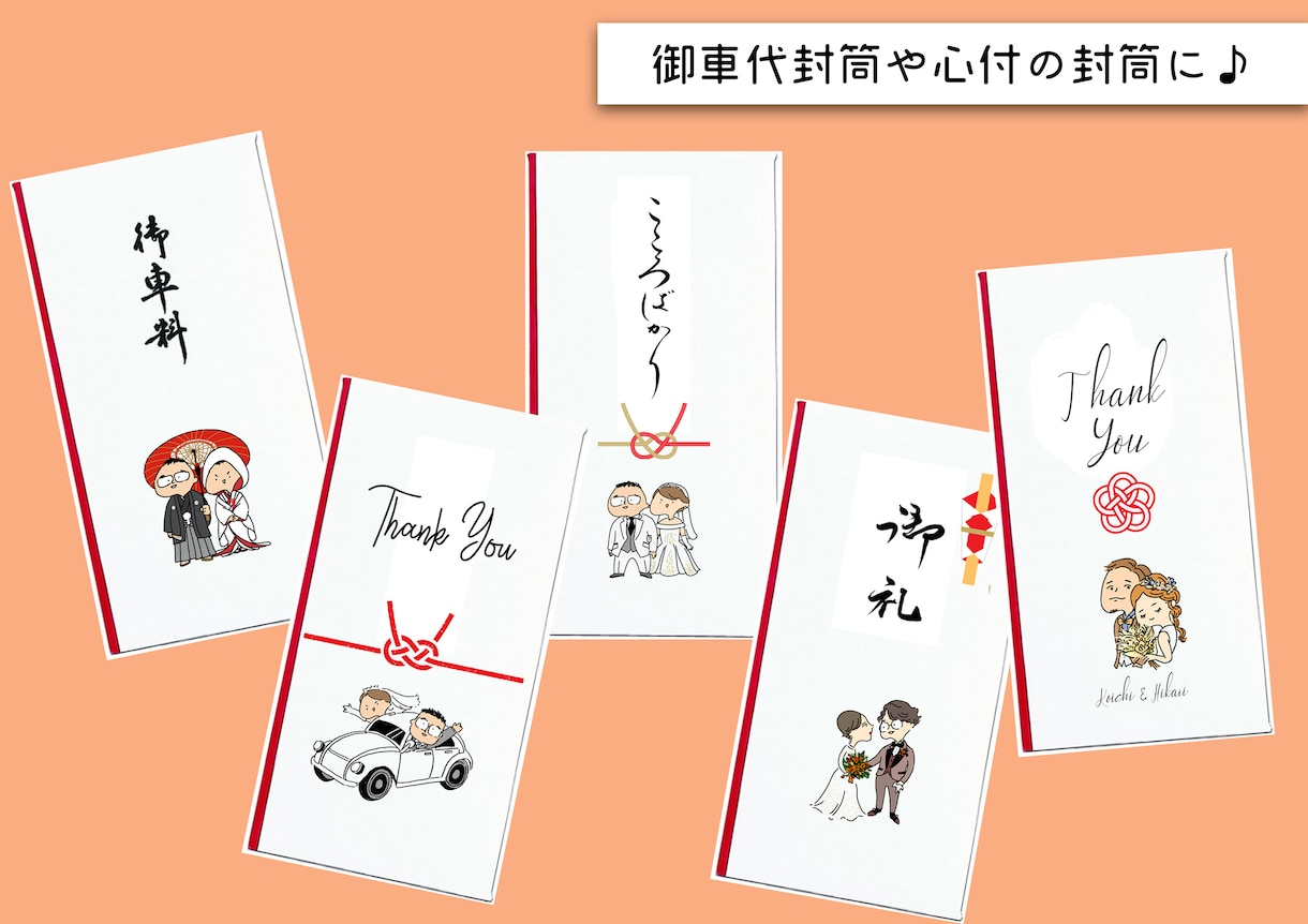 結婚式のペーパーアイテムで使えるイラスト描きます アイコンや婚姻届け、ウェルカムスペースにおすすめ！ イメージ3