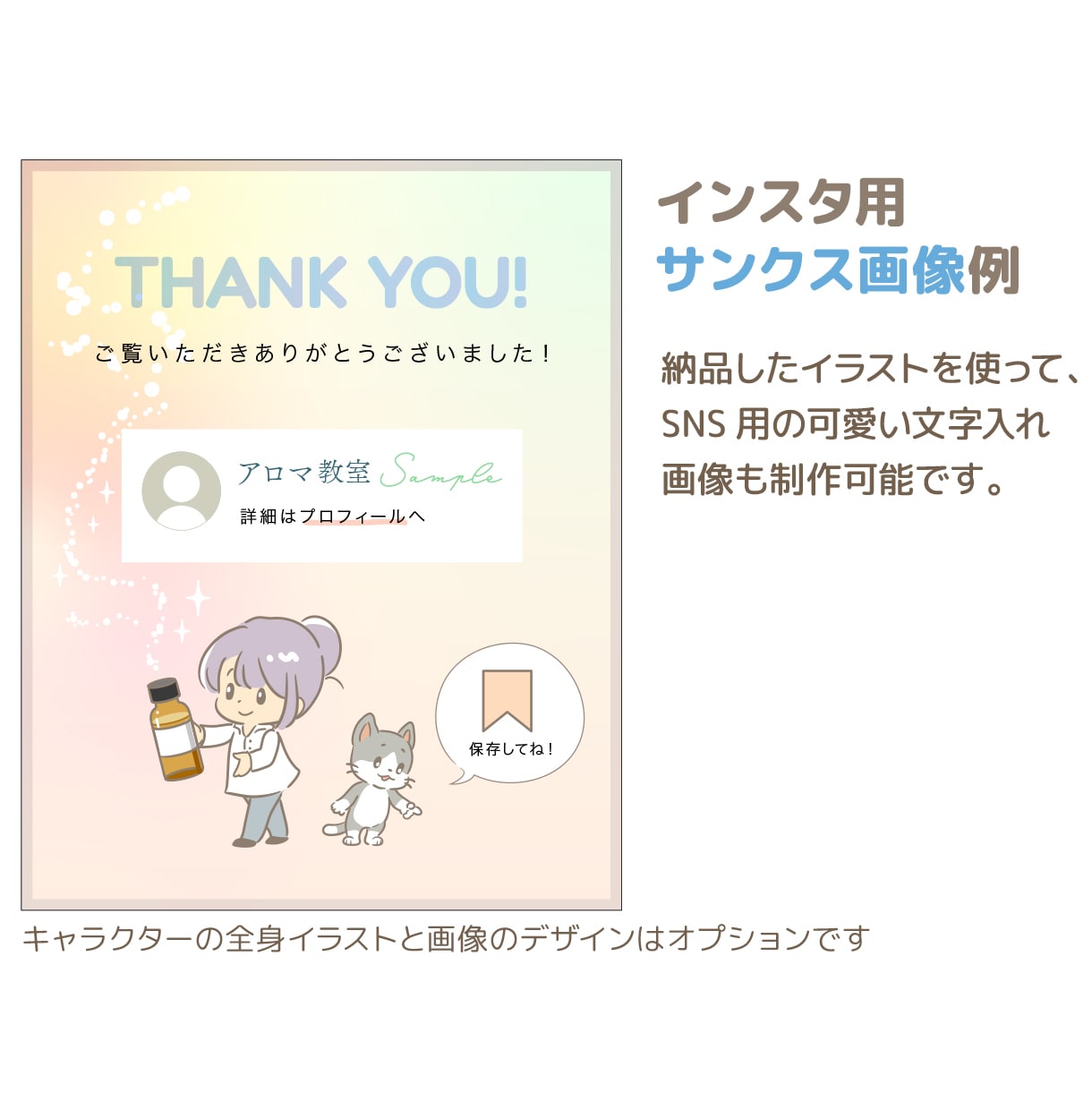先着3名特別価格！優しい世界観のアイコン制作します 【淡色ゆるふわ】インスタやブログに◎印刷用データ無料！ イメージ8