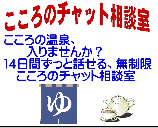 １４日間！1日10回でも無制限で悩み愚痴受付けます 元牧師で精神保健福祉士カウンセラーが回答！LINE感覚で！！ イメージ9