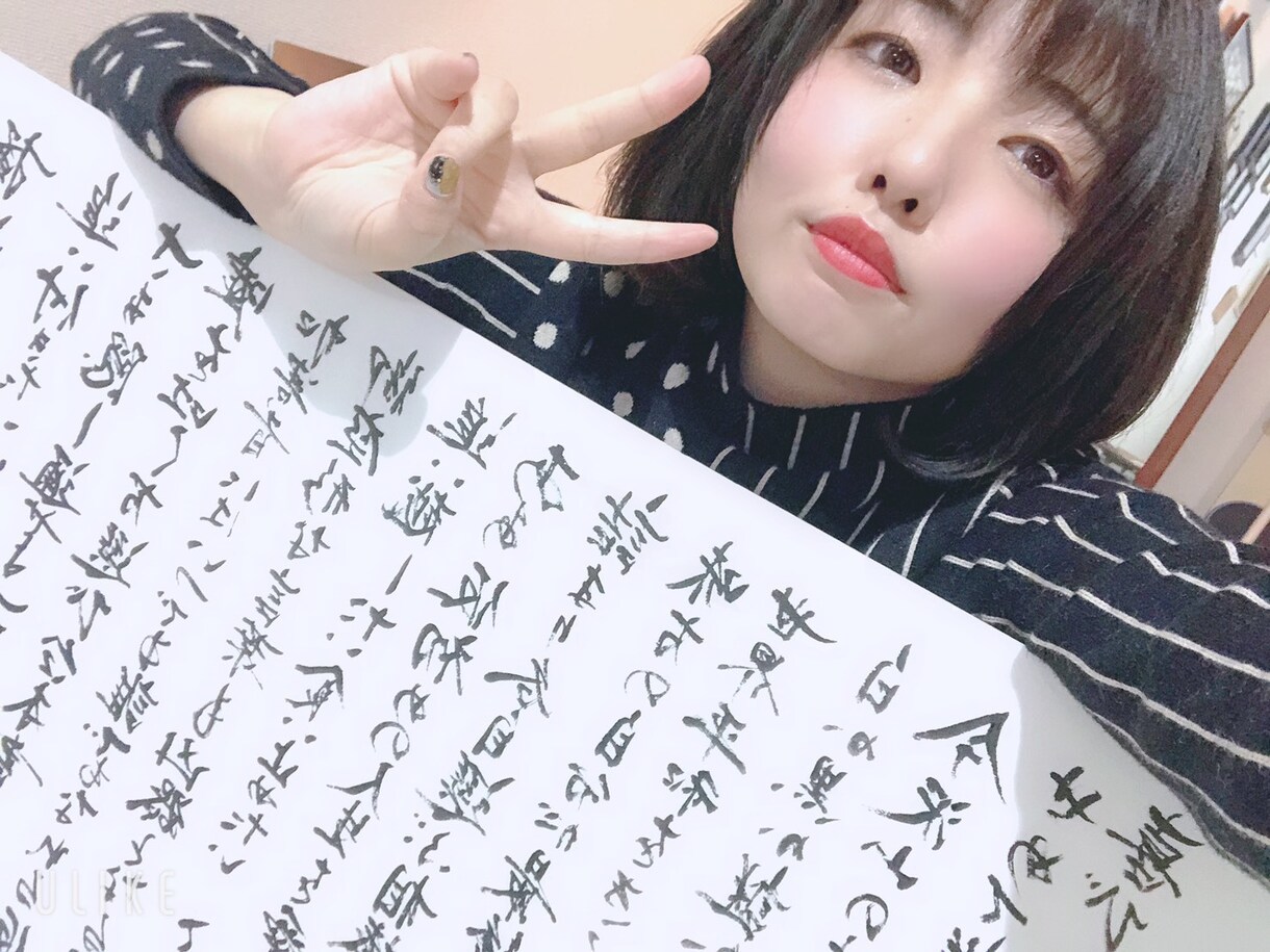 あなたのイメージを筆で書かせていただきます 世界にたった１つ”言葉のプレゼント”を贈りませんか イメージ3