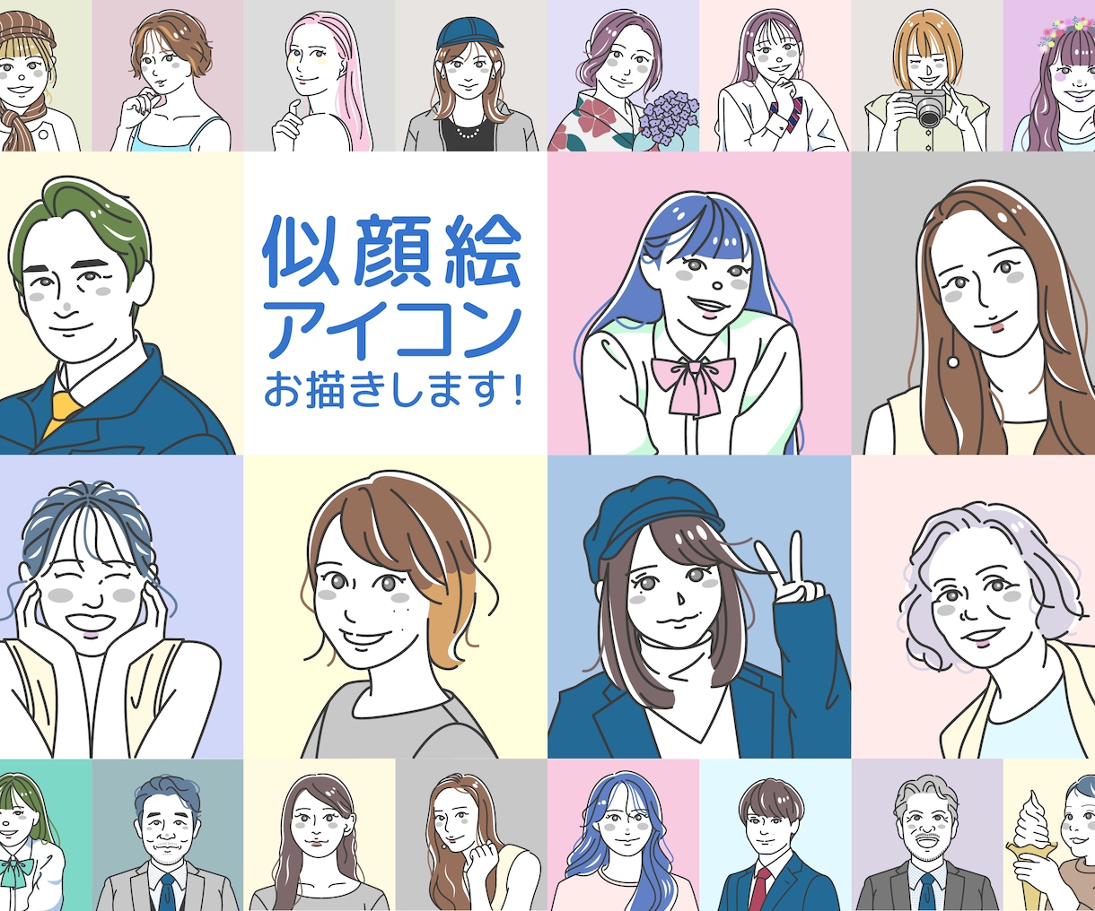 シンプルな線画の似顔絵イラストを作成いたします SNSや会議用の似顔絵アイコンに！ イメージ1