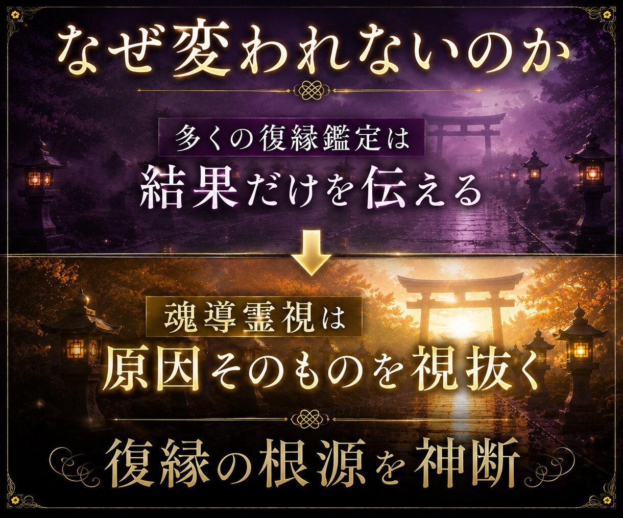 復縁鑑定｜復縁の可能性と本音を魂から読み解きます あの人の本音と復縁の可能性を魂の奥から読み解く イメージ6