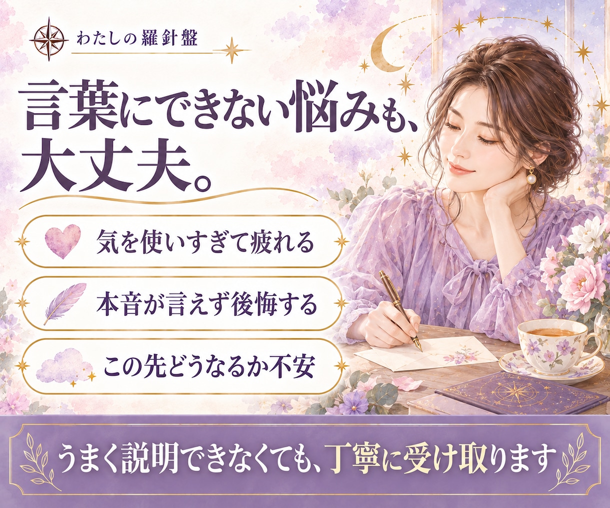 生年月日から「なぜ私はこうなる？」を読み解きます 10枚ページのアナタ専用PDF作成、本質から迷いをほどきます イメージ2