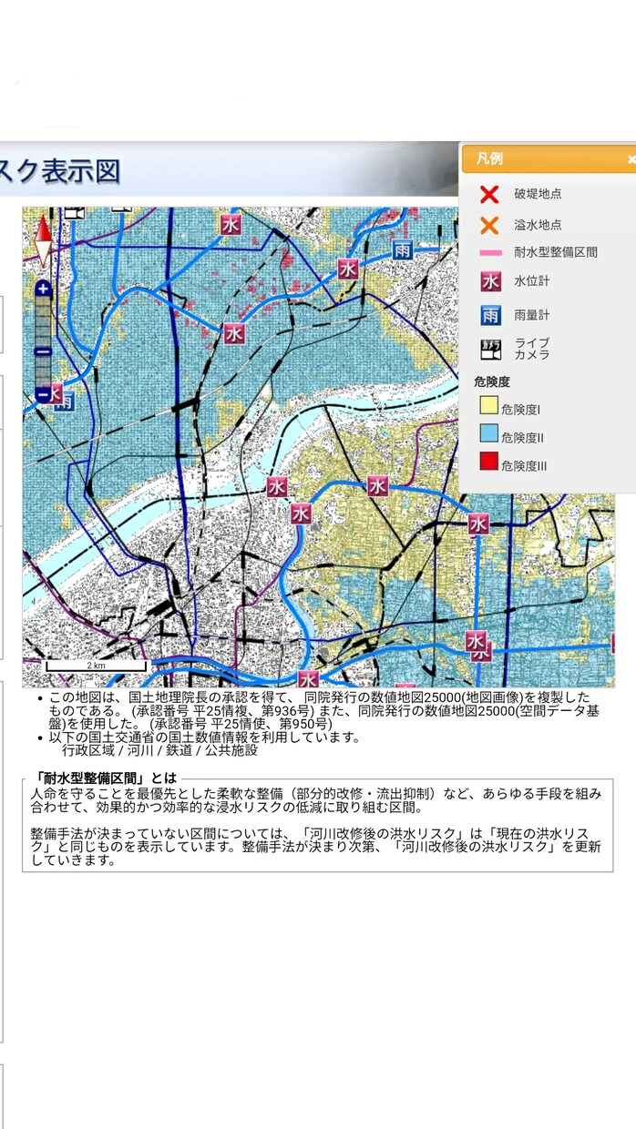 安全性を中心に住宅の土地選びをアドバイス致します ～災害に対する土地の安全性、居住性に心配や不安がある方へ イメージ3