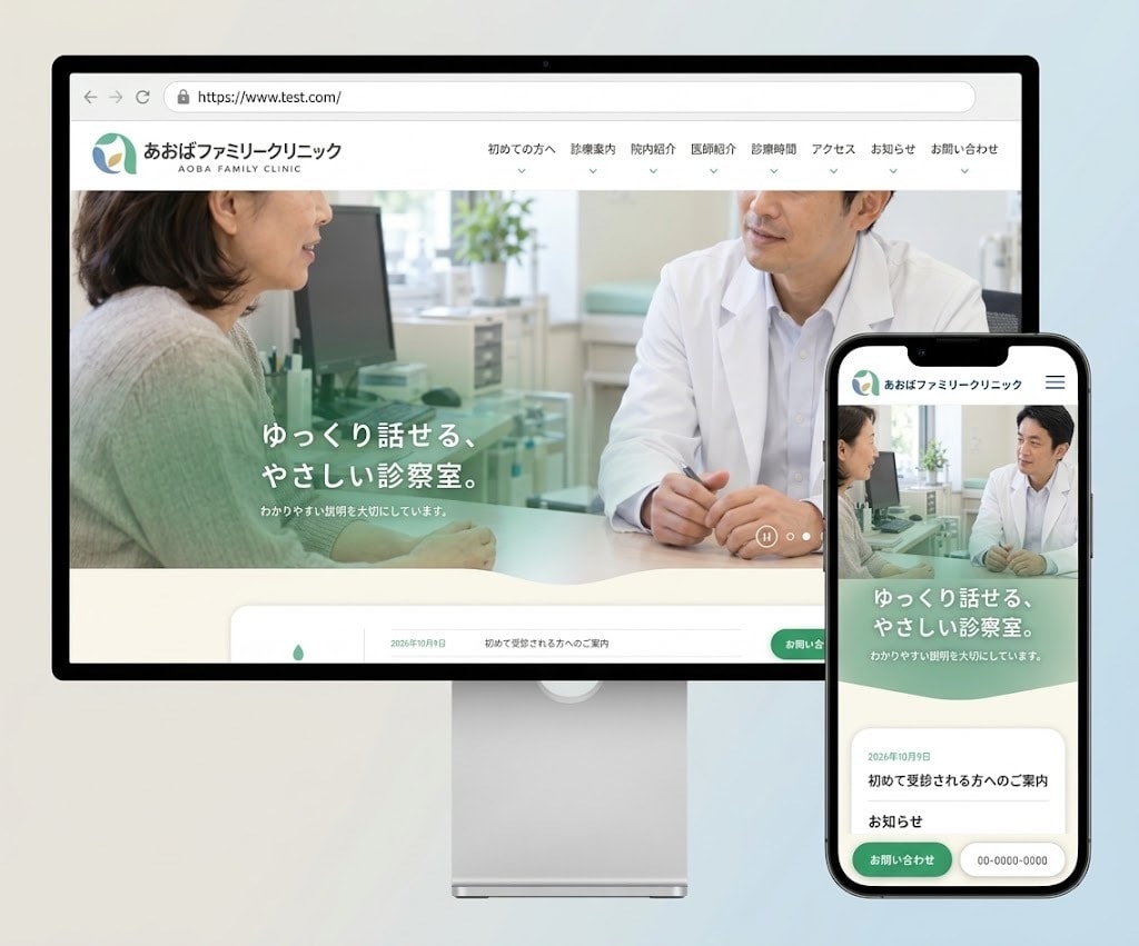 SEOに強いクリニック専用ホームページを制作します ココナラ最安値！集客できる検索に強いワードプレスサイトを作成 イメージ3