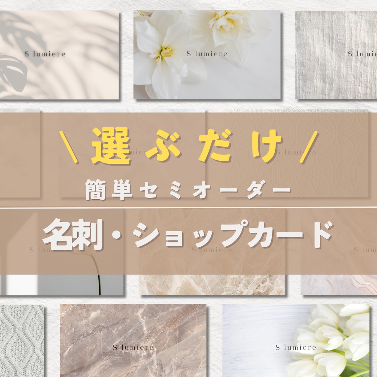 おしゃれで簡単！名刺やショップカードを作成します ≪印刷100枚込≫セミオーダーで各種カード作成します イメージ1