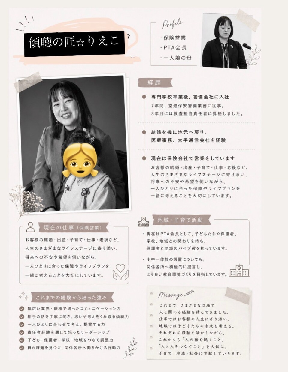 男性専用！傾聴します 経験したからこそ　分かる　共感できる。 イメージ2