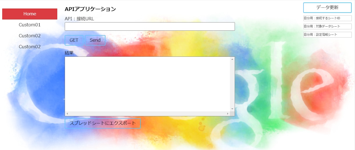 GAS）APIを使った効率化・データ連携します APIでのデータ収集、他サービスへの連携の検討があれば是非! イメージ2