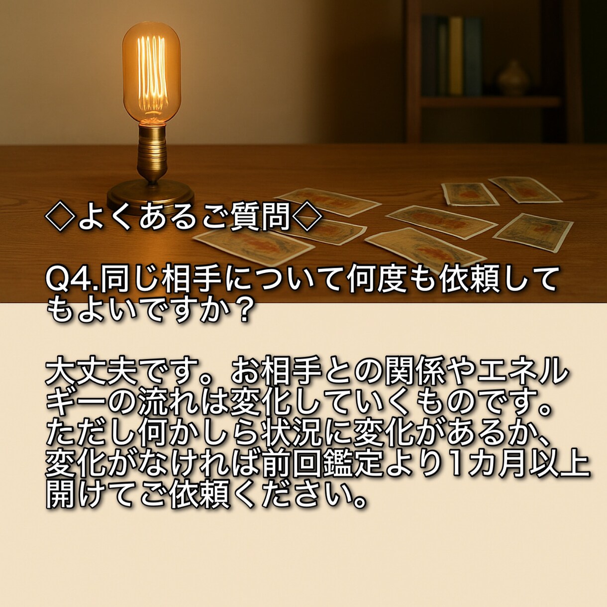 進展しない片想い。待つべきか伝えるべきか霊視します アプローチのタイミングに失敗しないために。 イメージ6