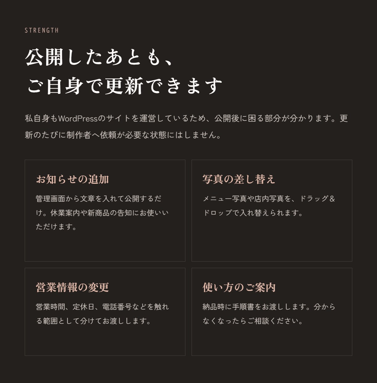 集客につながるWordPressサイトを制作します 公開後もご自身で更新できる、運用しやすいサイトを イメージ7