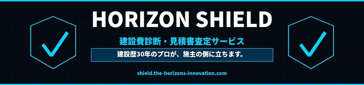 見積もりのぼったくりをAIで即発見します 建設30年職人がAIで過請求を丸裸にする イメージ5