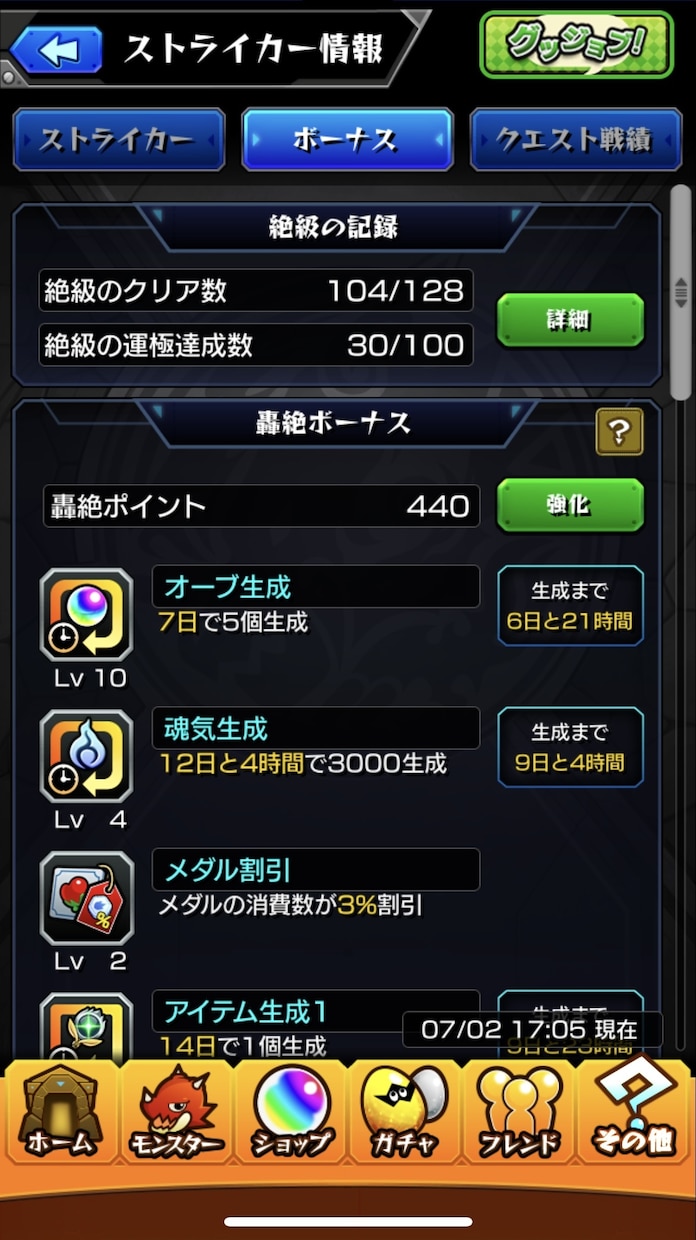 モンスト周回手伝います モンスト周回お手伝いします。楽しくをモットーにやりましょう イメージ1