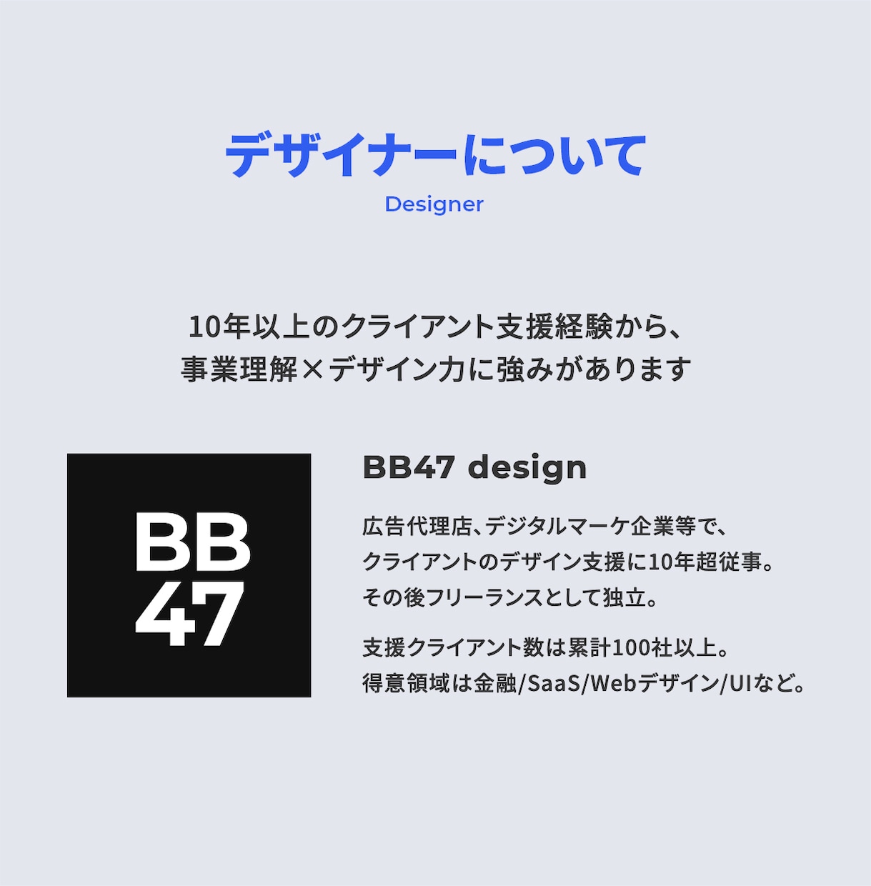 SaaS・IT・BtoB提案資料をデザインします AI資料を元広告代理店デザイナーがもっと顧客に刺さる資料へ イメージ9