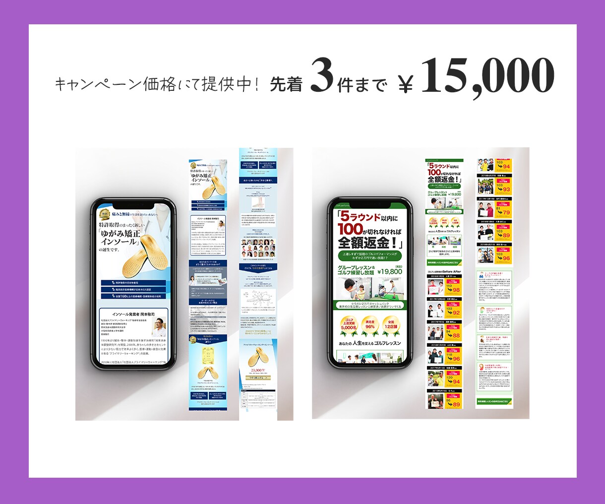 目的達成を狙う！商品・サービスをアピールします 効果的なLP制作を通してあなたの事業発展をお手伝いします！ イメージ7