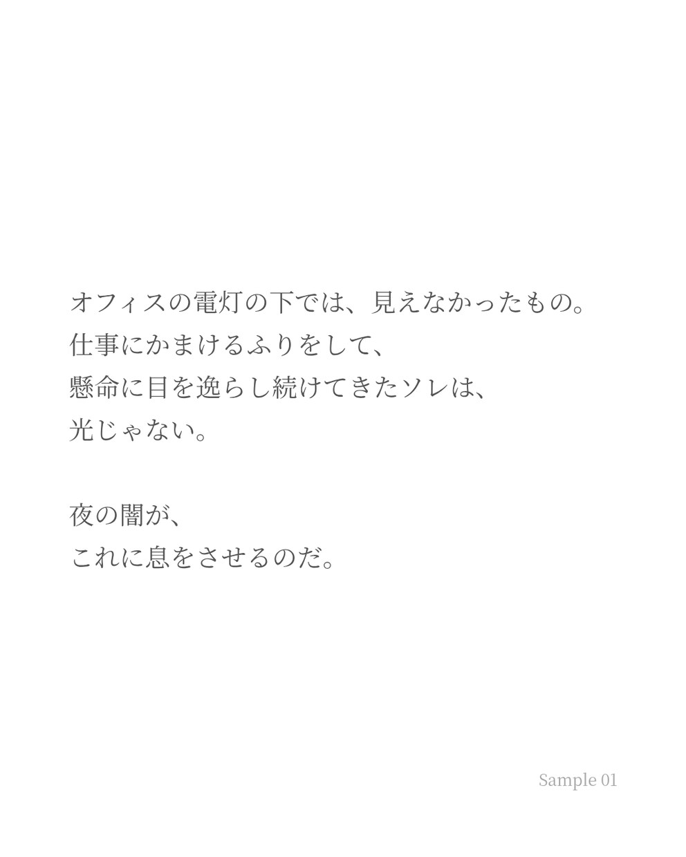 あなたの感情を種にして、短編小説を書き下ろします 名前のない気持ちを、物語にしてそっと置いてみませんか？ イメージ3