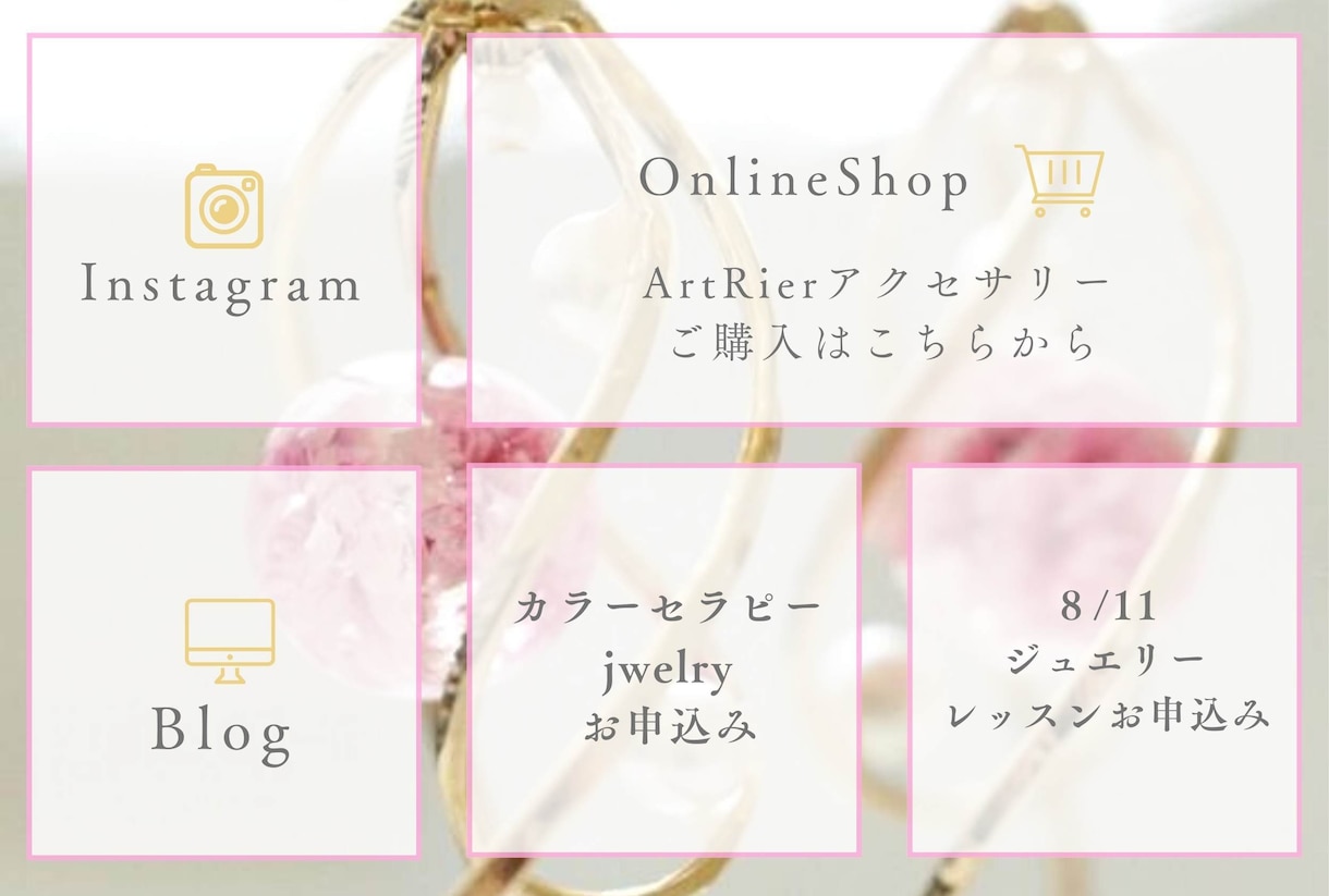 おしゃれなLINEリッチメニュー作成します 女性起業家、お教室運営をしているママを全力で応援します！ イメージ6