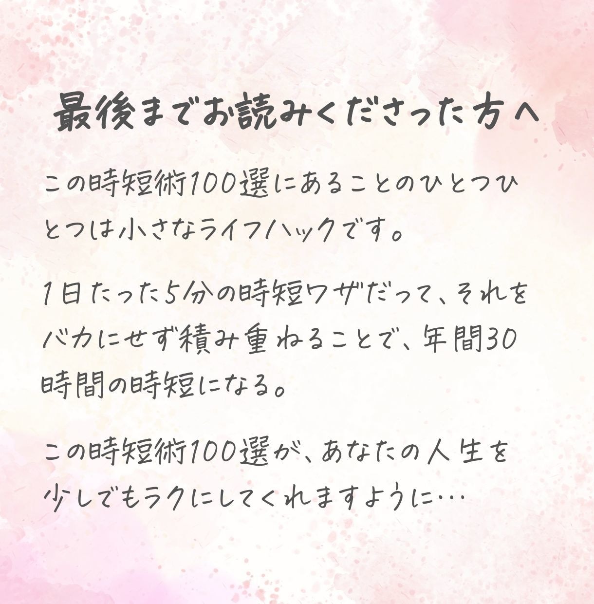 コスパ最強！家事・育児・仕事の時短術を共有します 販売実績224件！トイレに行く時間もない！多忙なワーママに。 イメージ9