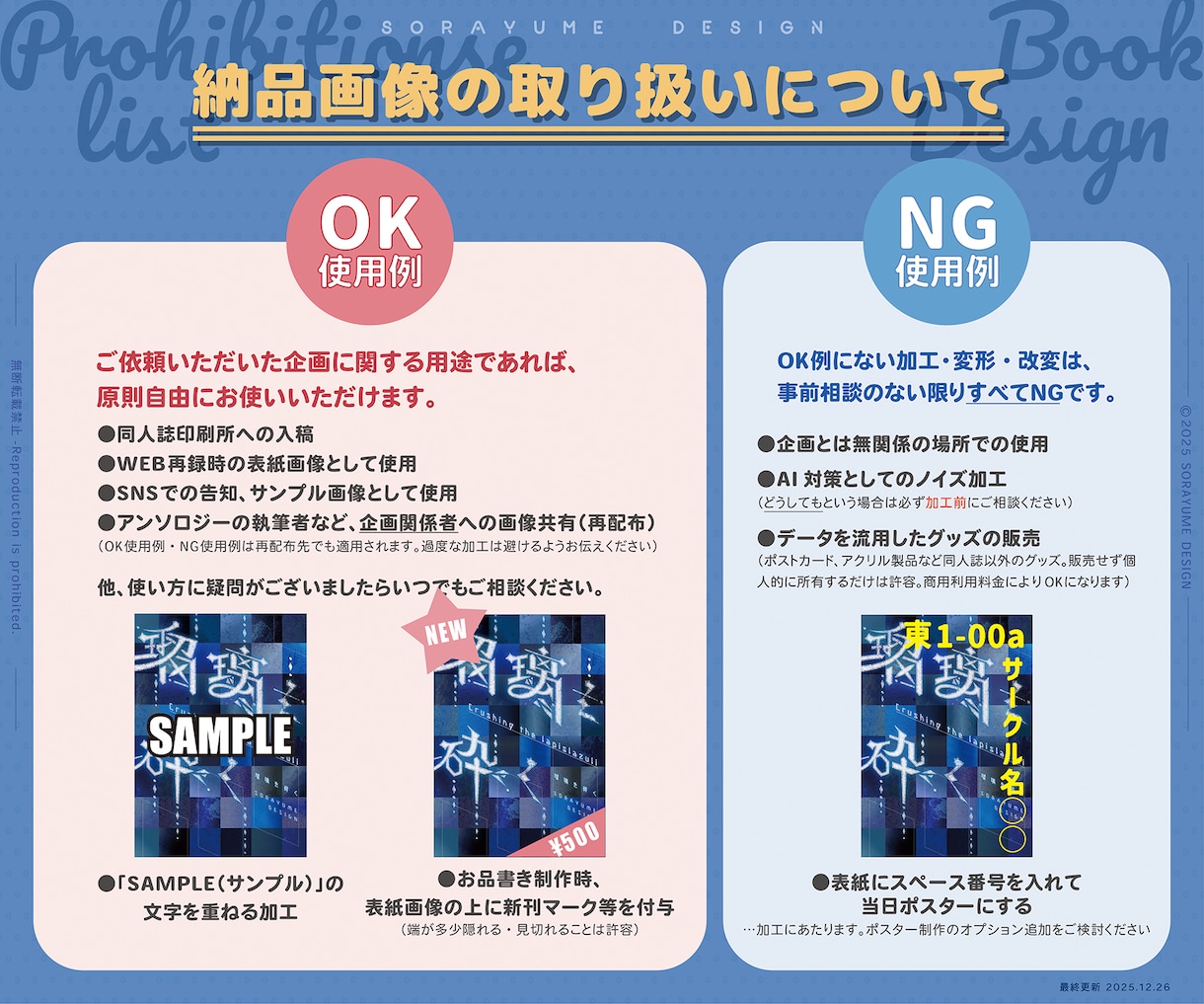 タイトルロゴ作字込み★同人誌の表紙をデザインします ストーリーやテーマが一目でわかる、読者へ訴える表紙デザイン イメージ10