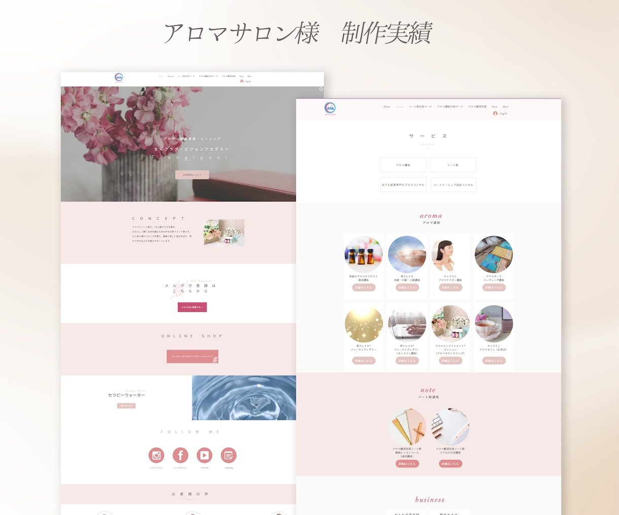 サロン実績多数｜Wixで予約導線特化のＨＰ作ります 初心者歓迎｜操作サポート付きで安心してスタートできます イメージ4