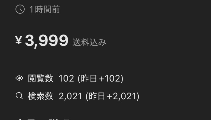 メルカリ歓迎！30商品セット商品説明作成します 1商品100円の破格で提供！今だけ！ イメージ4