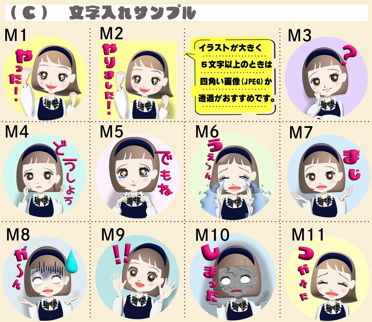 かわいいキャラクターでファンづくりをサポートします SNSやブログで使えるアイコンセット イメージ6
