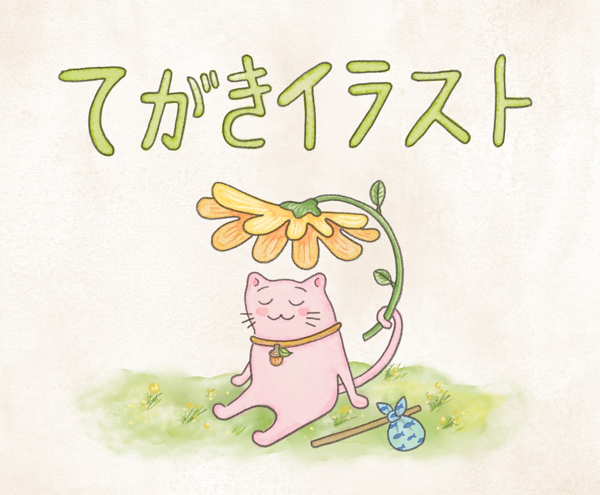 手描きイラスト・図解作成いたします いろんなことをシンプルにわかりやすく イメージ1