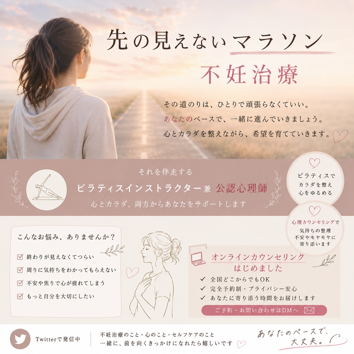 不妊治療の不安を電話で丁寧にお聞きします ひとりで抱えない不妊治療のこころケア イメージ2