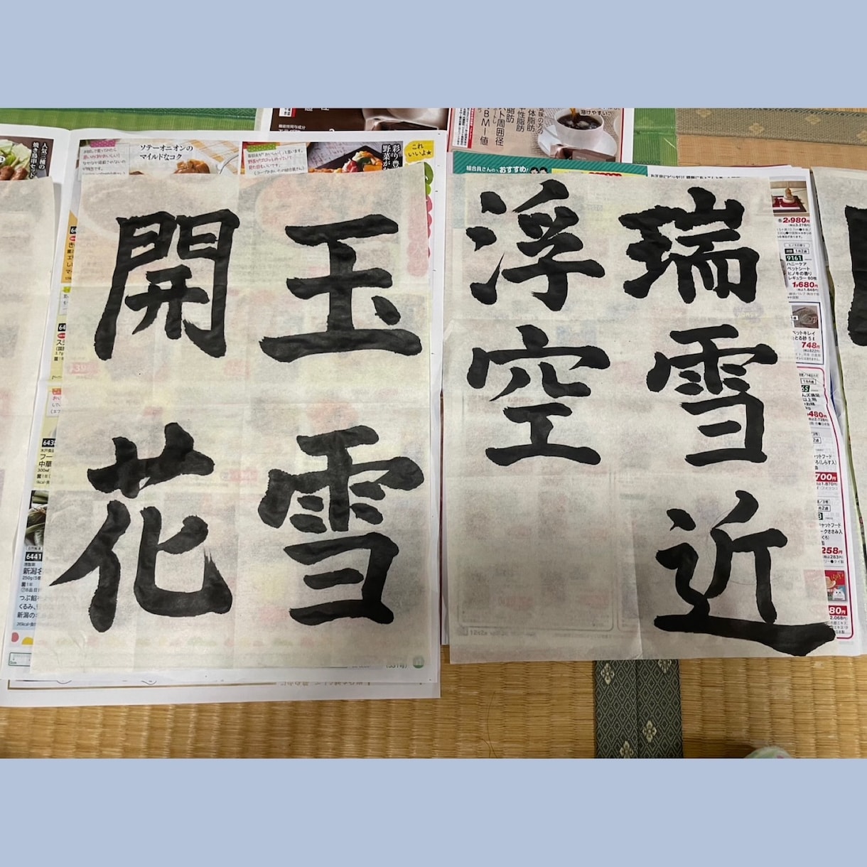 上手すぎず下手ではない字を書きます 毛筆で半紙に下手ではないけどプロでもない字を書きます。 イメージ3