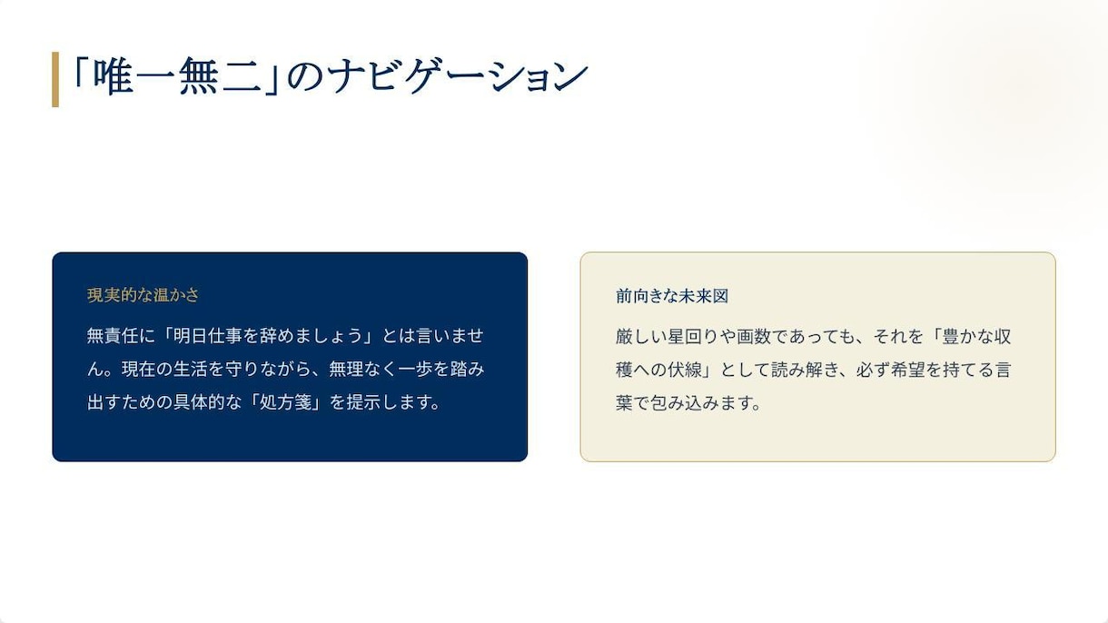 50代キャリアを黄金期へ、2027年を飛躍させます 20年の実務経験×精密占術で占う、大人のための人生の羅針盤 イメージ4