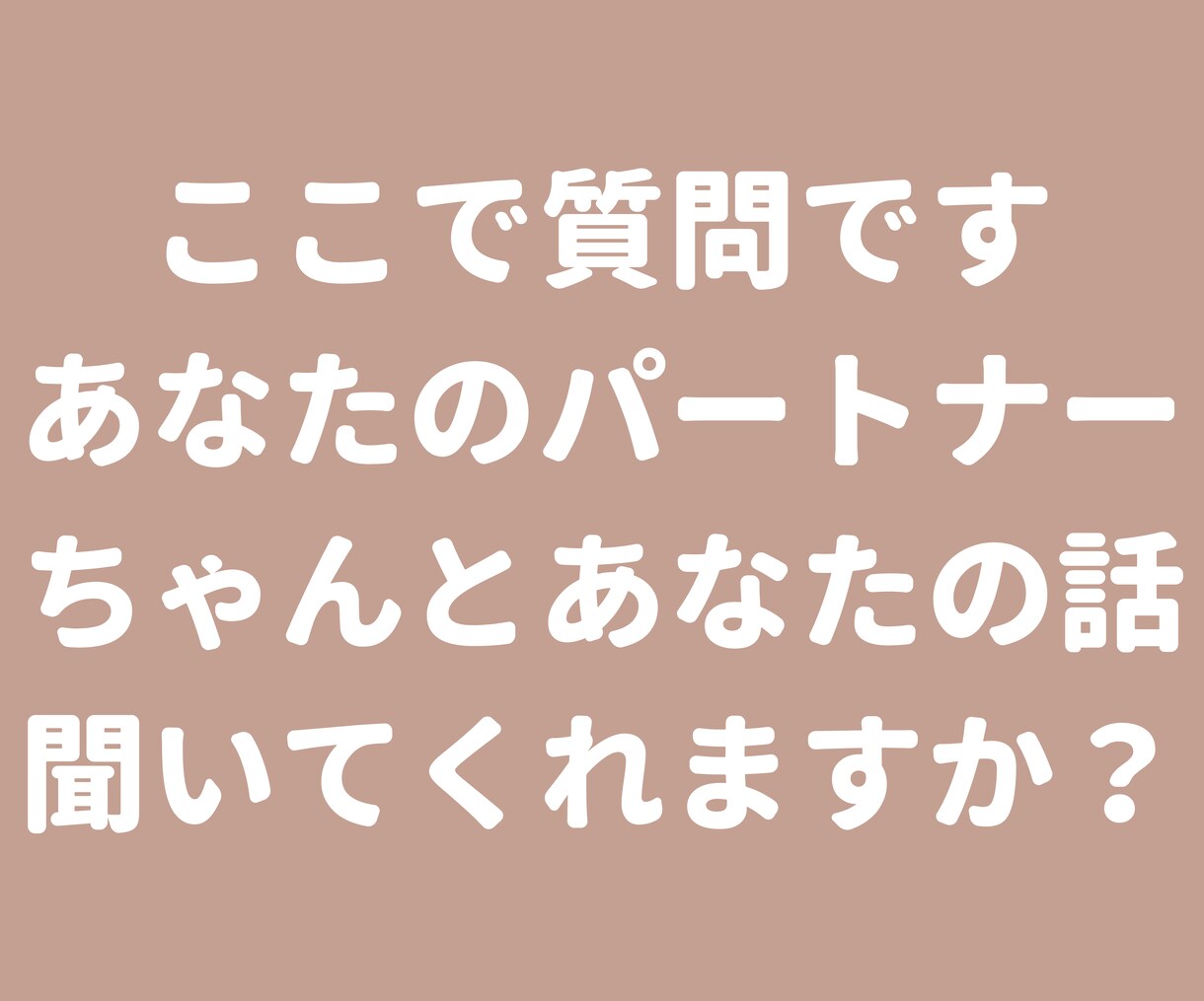 主婦を頑張るあなたの愚痴を聞いてスッキリさせます 猫好きカウンセラーに日頃の鬱憤をお話しくださいね♪ イメージ4