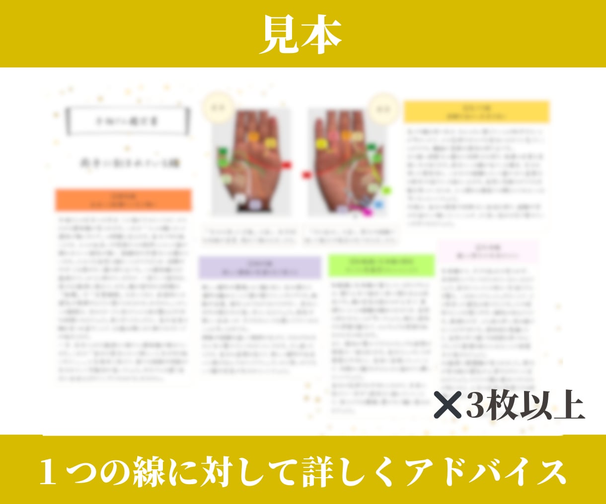 あなたの手相を読みます 迷った時の道しるべとなります様に イメージ6