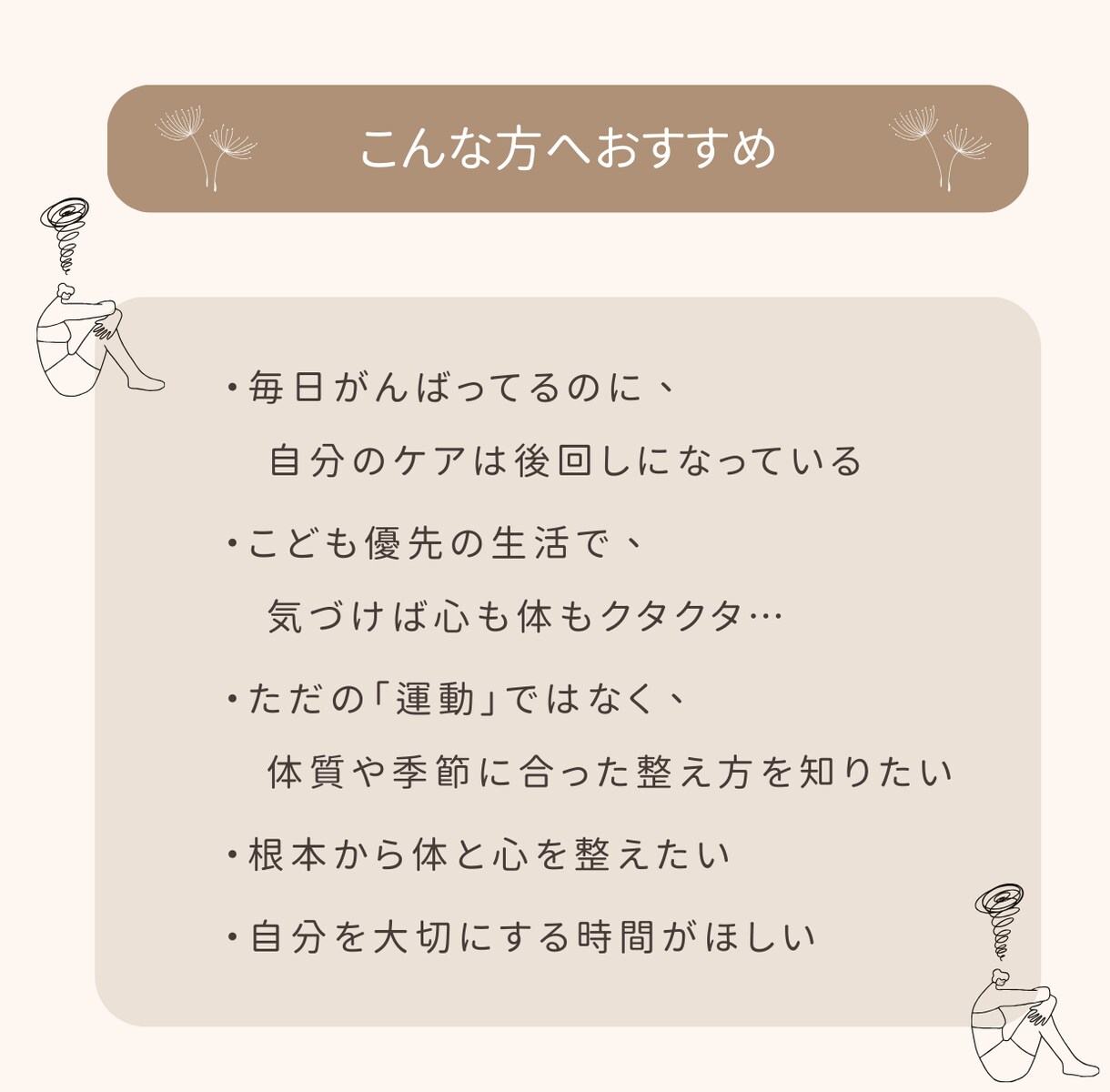 東洋医学×ヨガで産後不調に本気で寄り添います 1ヶ月伴走！“本質から整える”体質改善プラン イメージ6