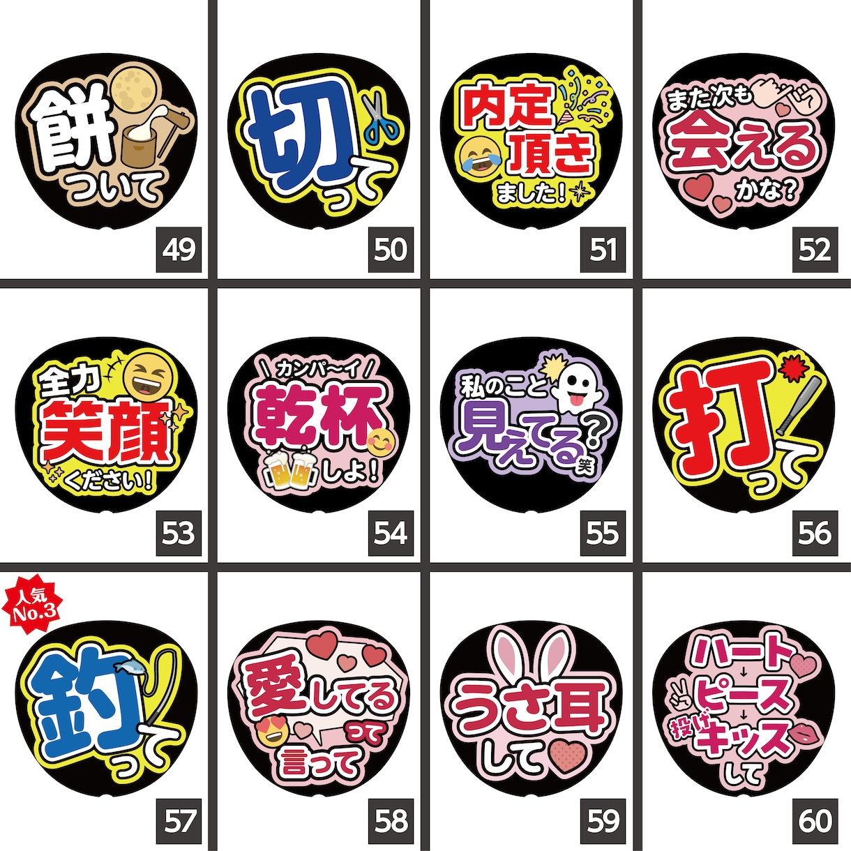 コンビニプリントで簡単！ファンサうちわ作ります プロ作成！80種類以上の中から選べる♡10/3デザイン追加 イメージ6