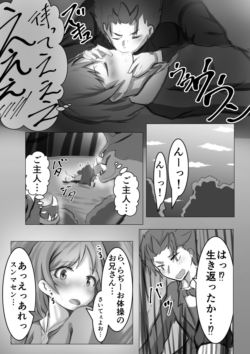 短編漫画の制作をいたします 二次創作やイベントの説明用などに! イメージ4