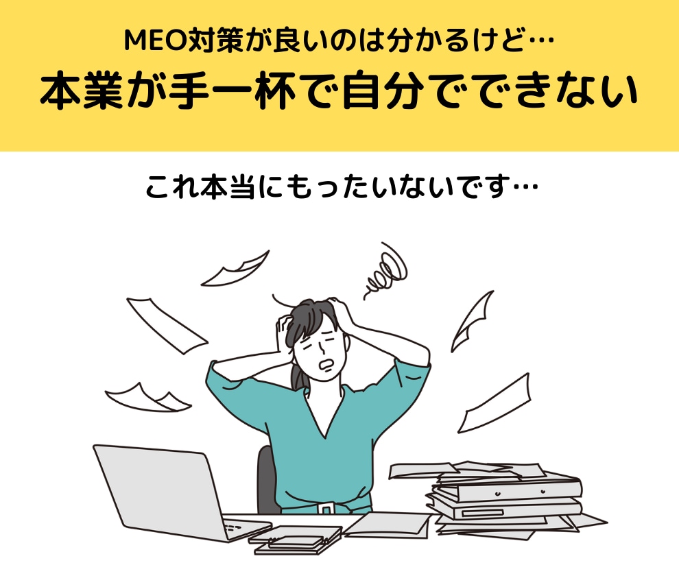 Googleマイビジネス丸投げ請け負います Googleビジネスプロフィール/MEO対策で新規客UP! イメージ3